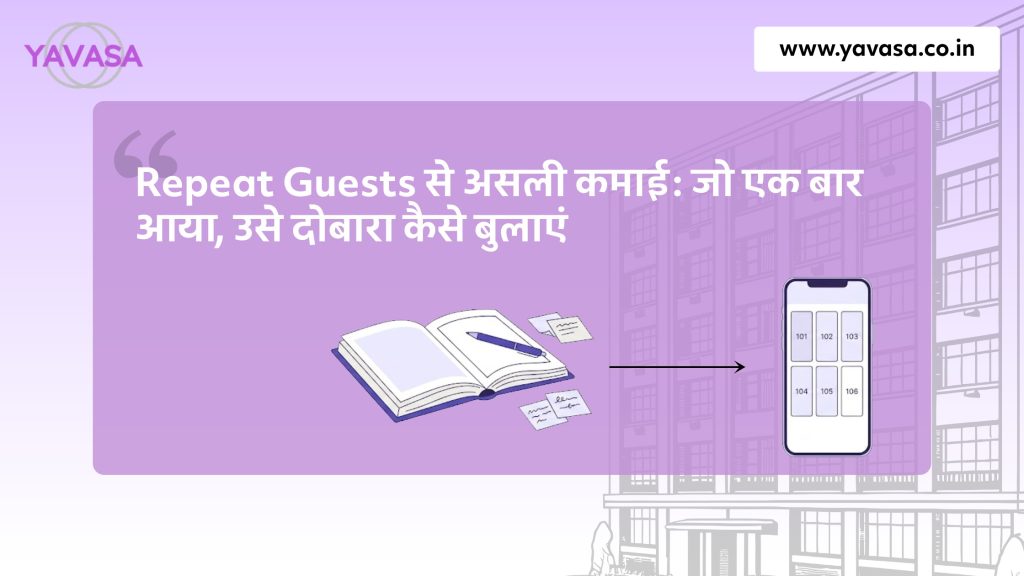YAVASA hotel management software helping hotels increase repeat guest bookings and revenue through digital guest management.